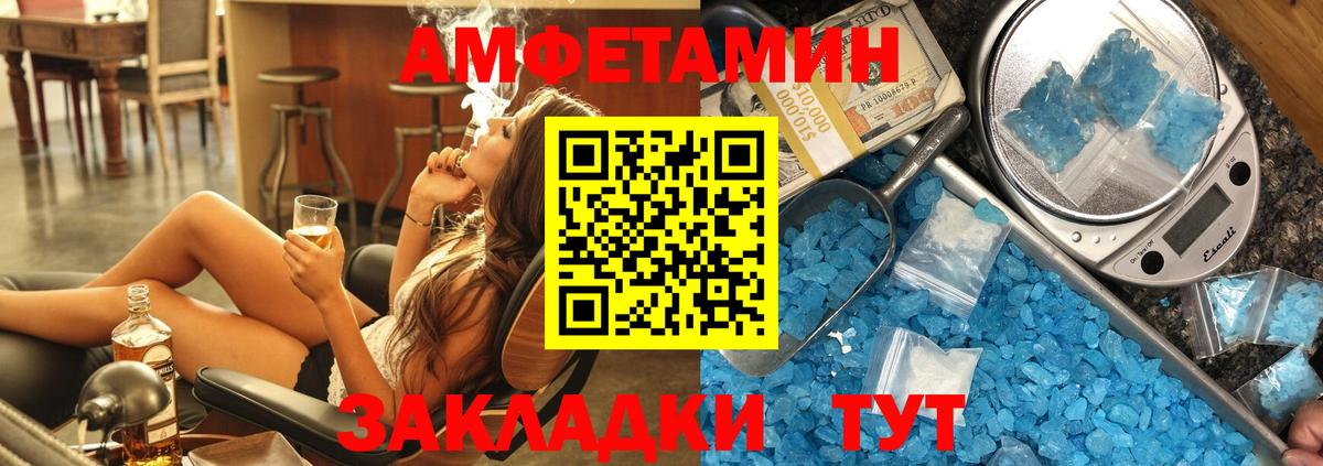 Amphetamine Розовый Мыски