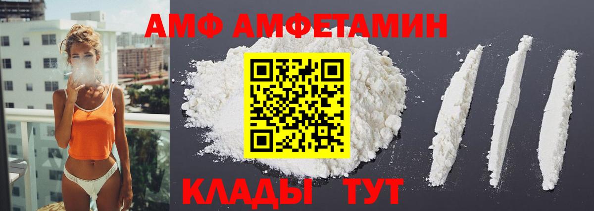 АМФЕТАМИН VHQ  Вход с VPN  Мыски 
