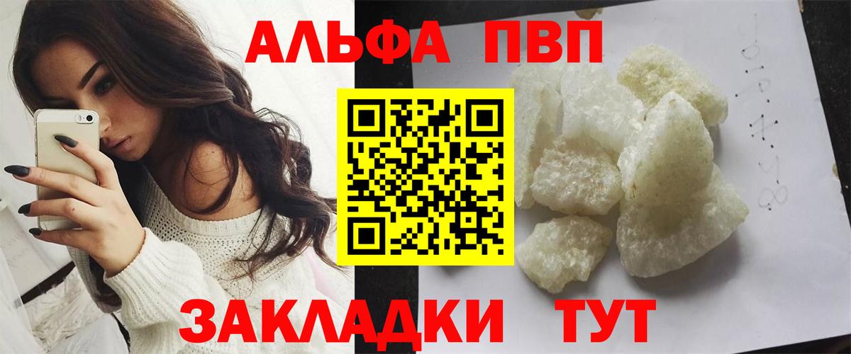 APVP Соль  A PVP крисы CK  магазин  наркотиков  APVP СК  Мыски  Вход с VPN  Альфа ПВП 