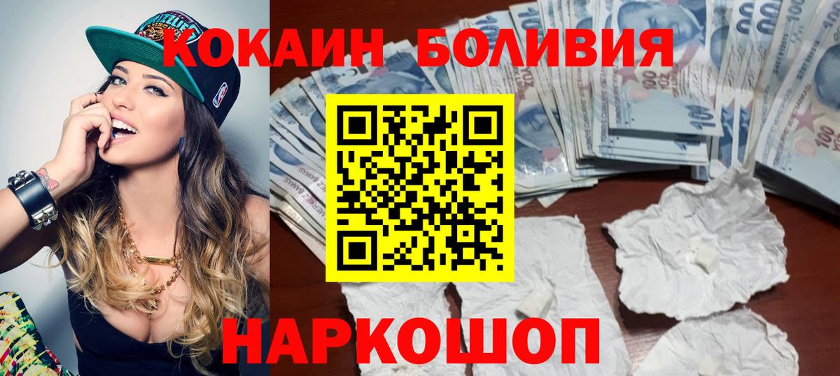 Cocaine VHQ Мыски