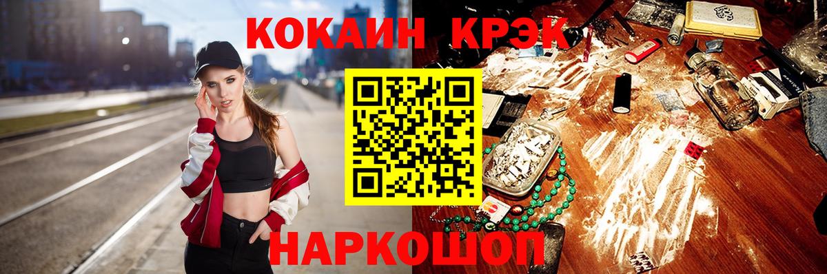 Кокаин VHQ  Вход с VPN  Мыски 