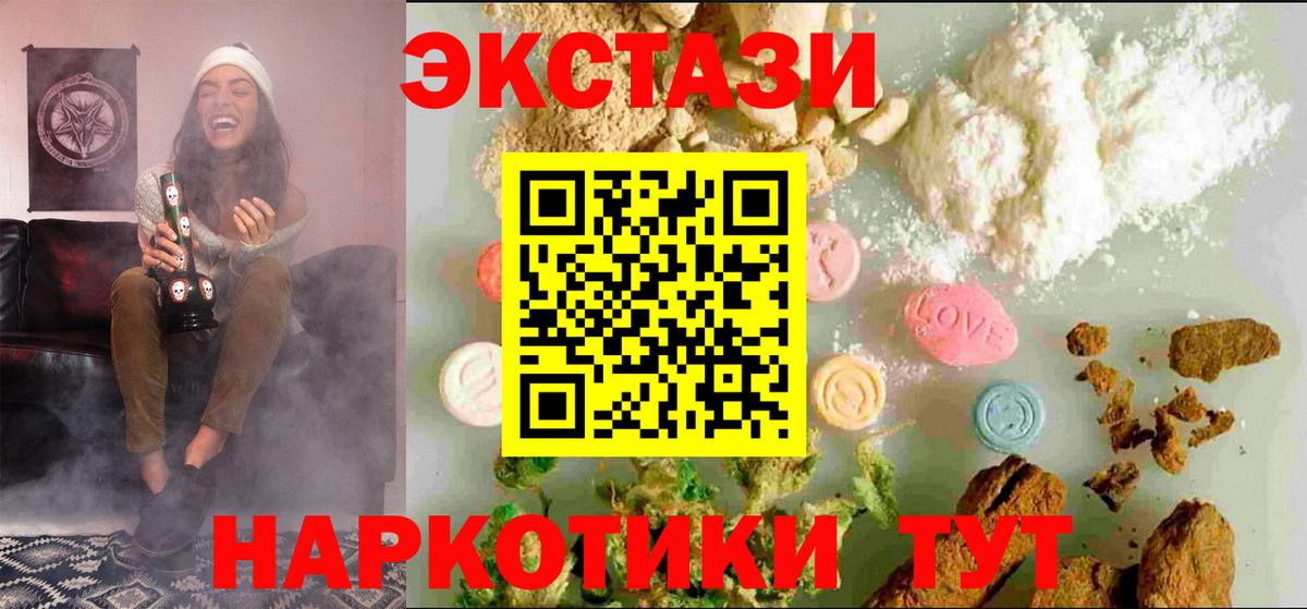 Мыски  Ecstasy VHQ  ЭКСТАЗИ  Ecstasy MDMA  Вход с VPN 