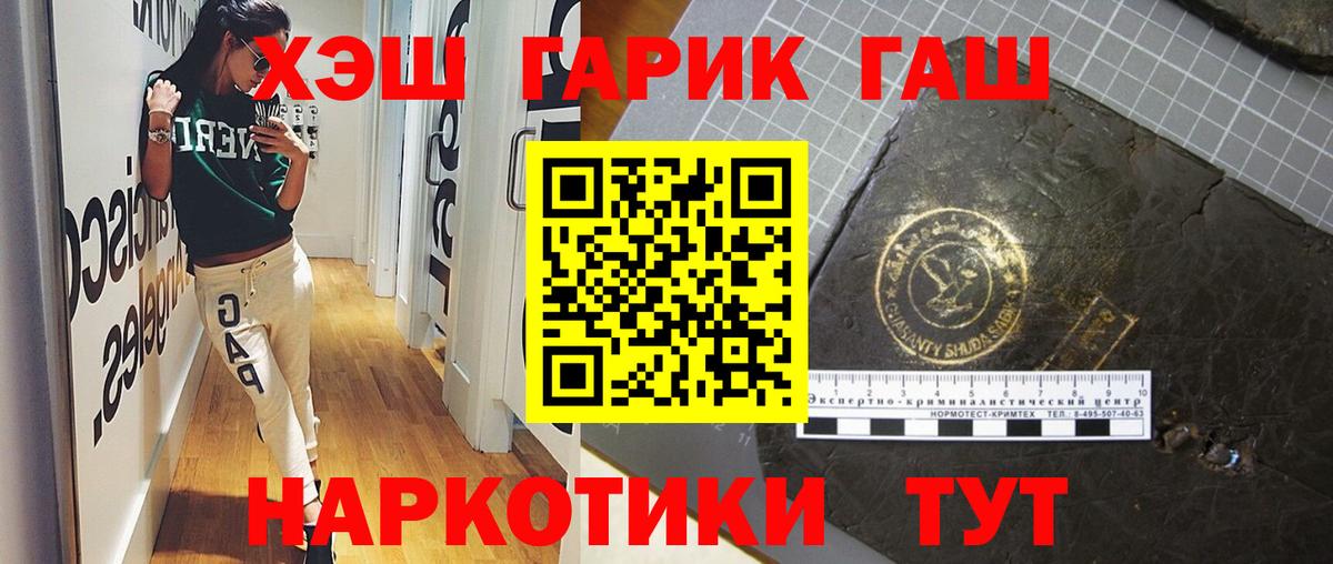 Гашиш 40% ТГК  Вход с VPN  Мыски  ГАШ гарик 