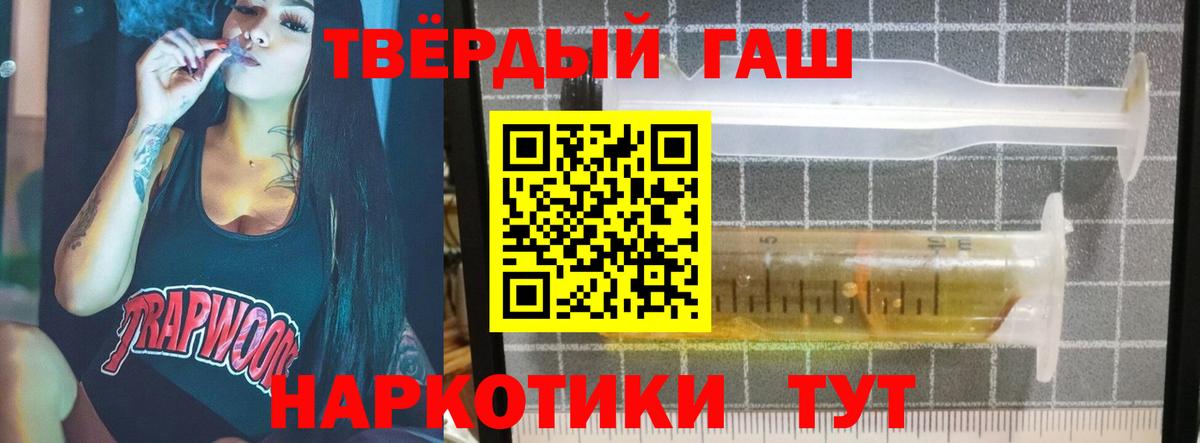 ГАШИШ hashish Мыски