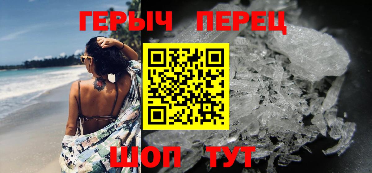 ГЕРОИН VHQ  Вход с VPN  ГЕРОИН  Мыски 