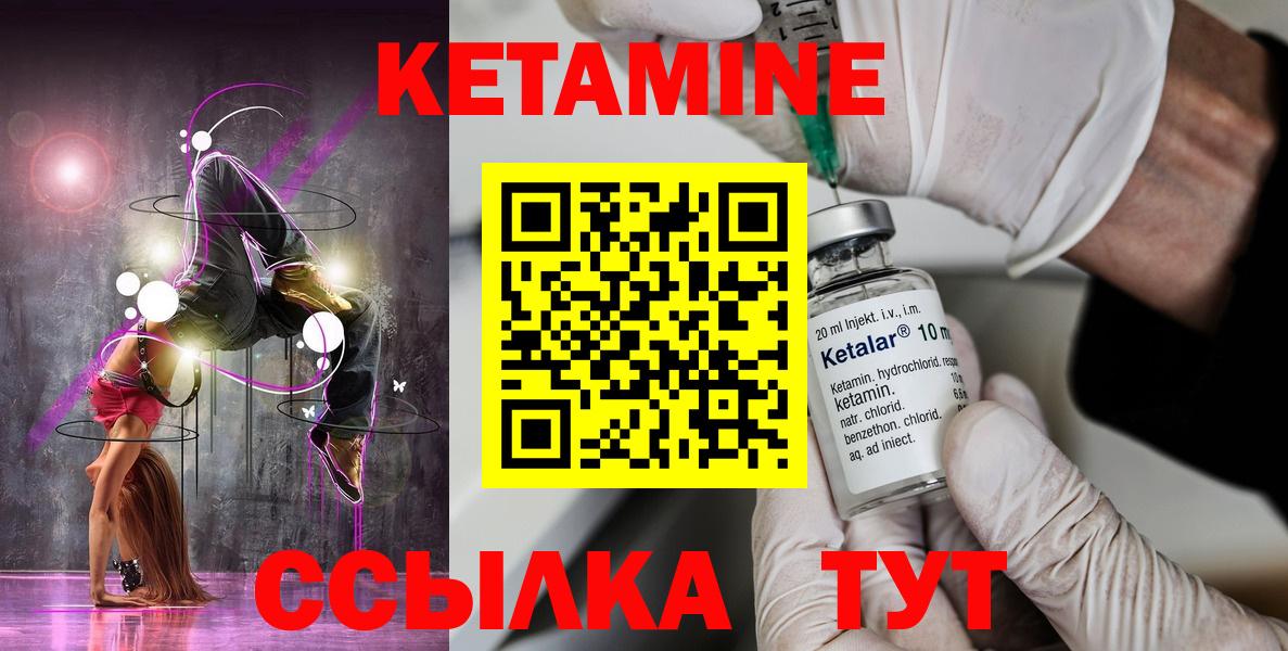 Мыски  Кетамин VHQ  Кетамин ketamine  Вход с VPN 
