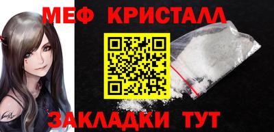 мяу мяу кристалл Туймазы
