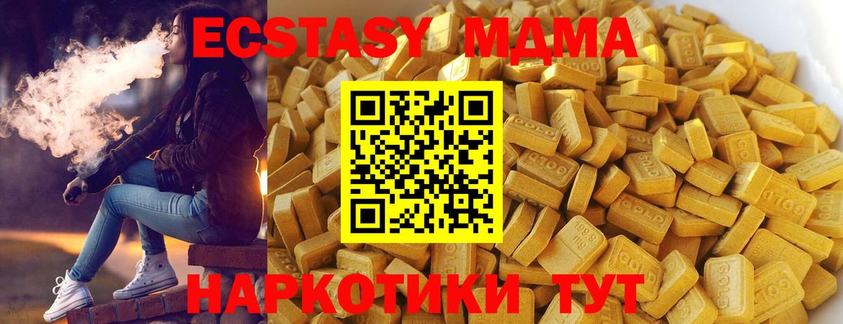 Мыски  МДМА VHQ  MDMA VHQ  МДМА  Вход с VPN 
