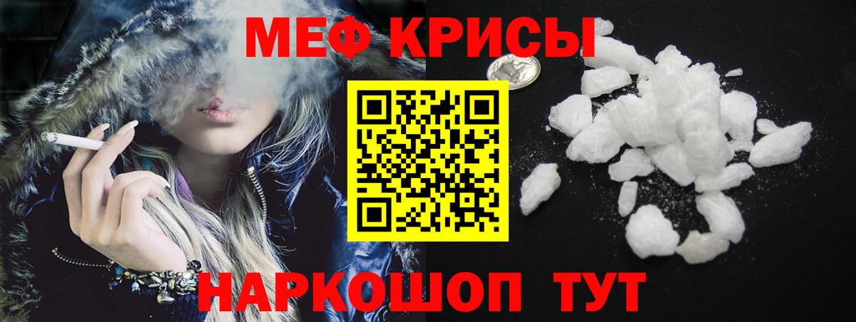 Меф mephedrone  Меф  Меф кристаллы  Мыски  Вход с VPN 