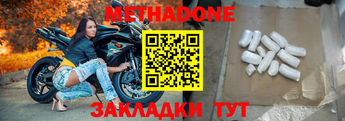 МЕТАДОН VHQ  Вход с VPN  Мыски  Метадон кристалл 