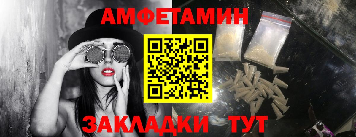 МЕТАМФЕТАМИН пудра Мыски