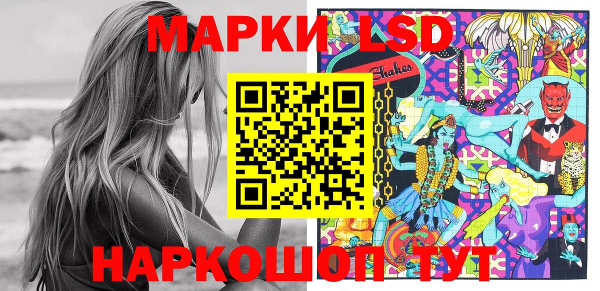 Наркотические марки 1500мкг Мыски