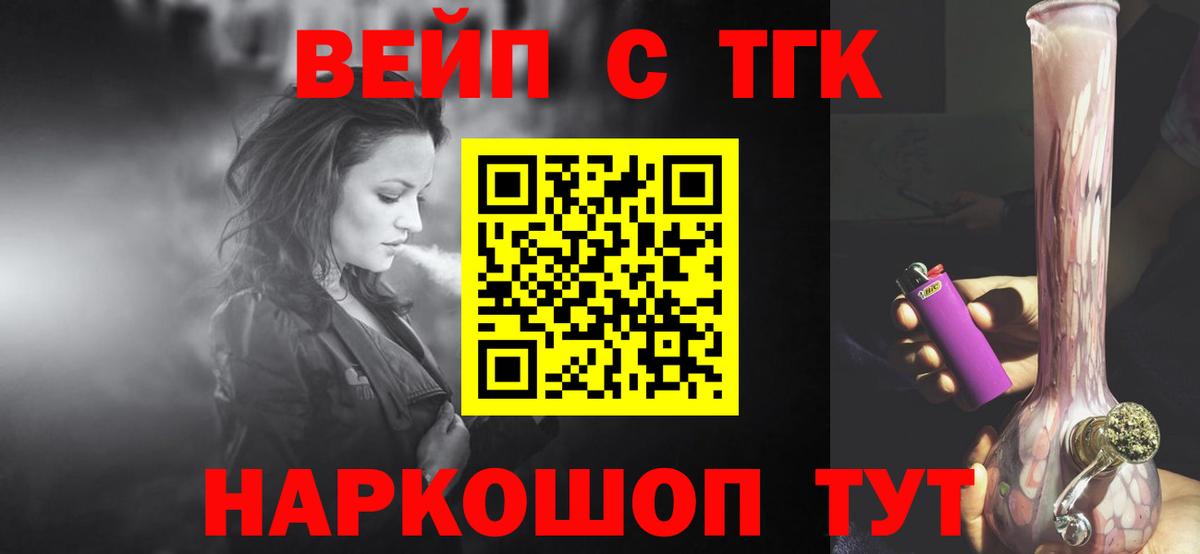 ТГК THC oil  Вход с VPN  Мыски 