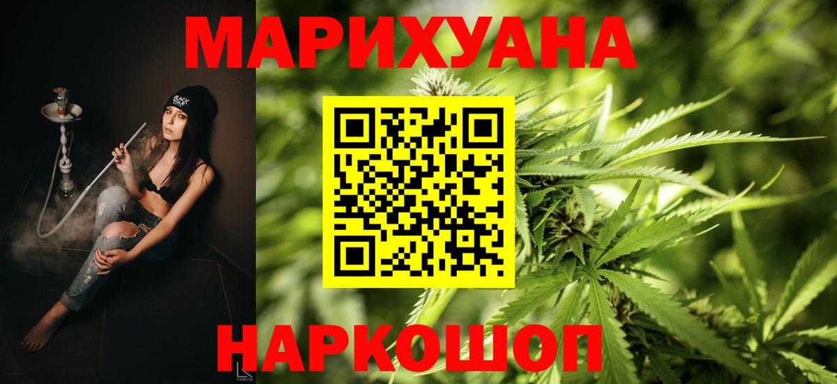 Марихуана SATIVA & INDICA Мыски